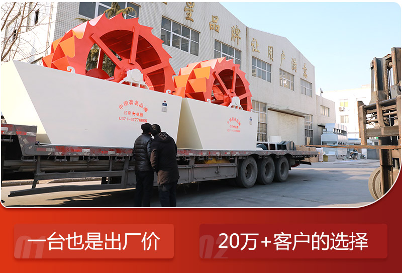 金年会体育官网入口水洗轮洗砂机